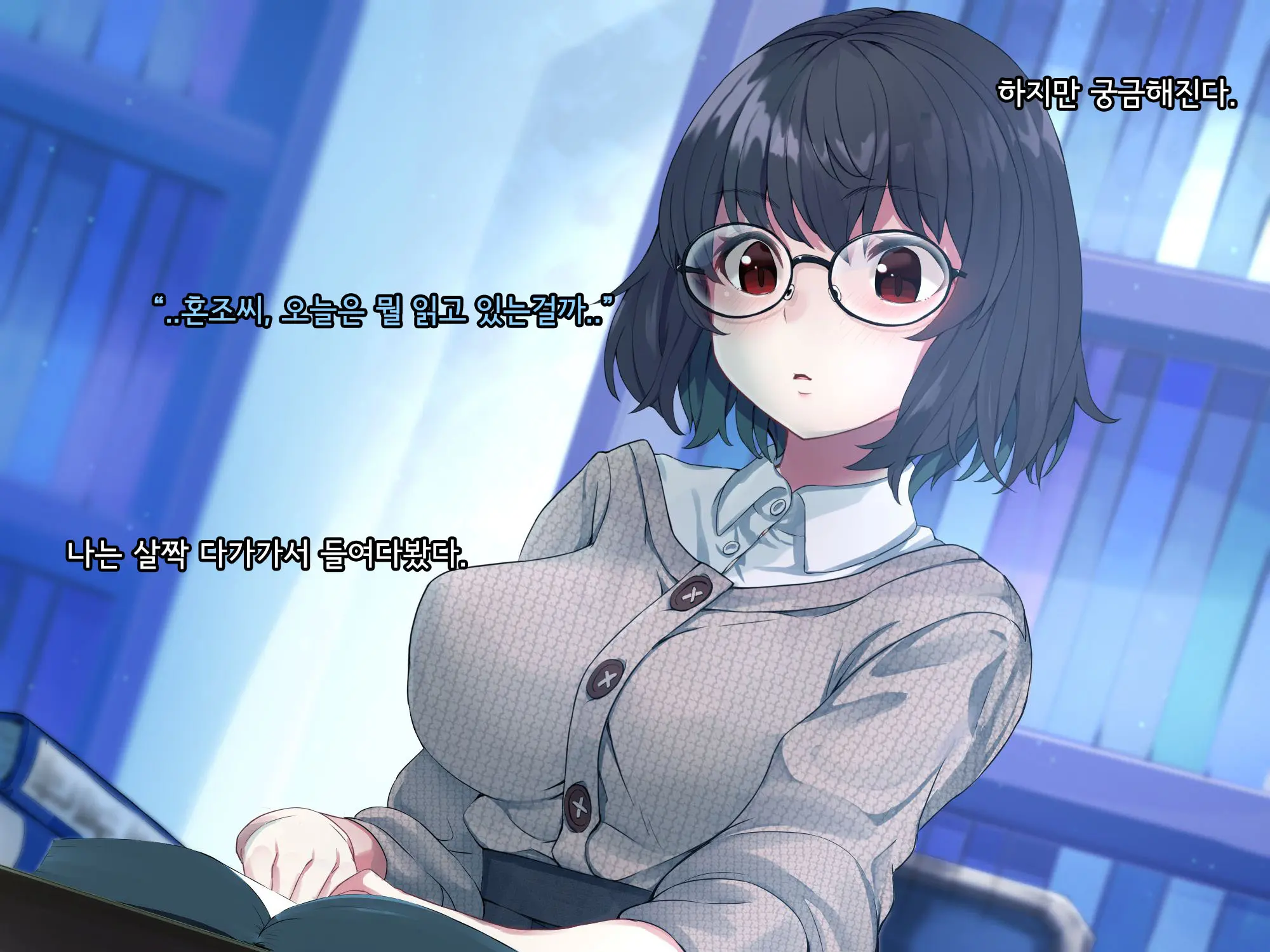 Bungaku Shoujo Suzune No Daigaku Seikatsu | 문학소녀 스즈네의 대학성활